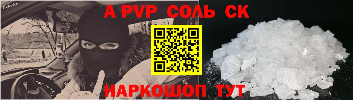 Альфа ПВП СК КРИС Мичуринск