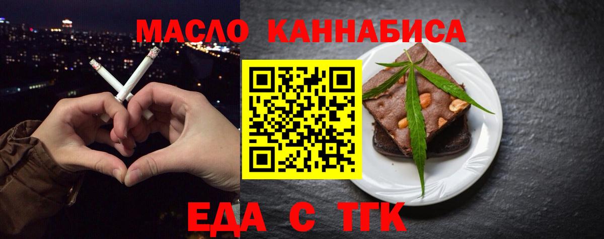 Canna-Cookies конопля  Вход с VPN  Мичуринск 