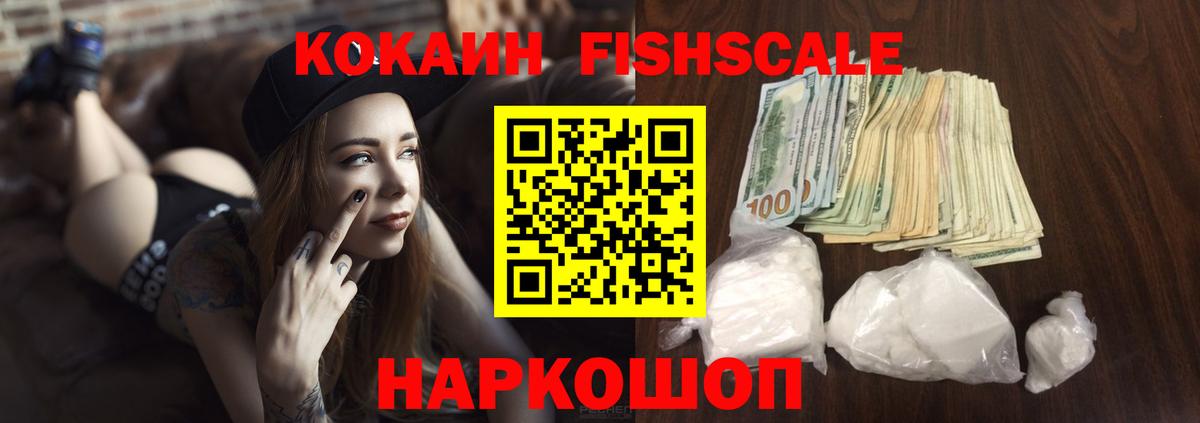 Кокаин 99% Мичуринск