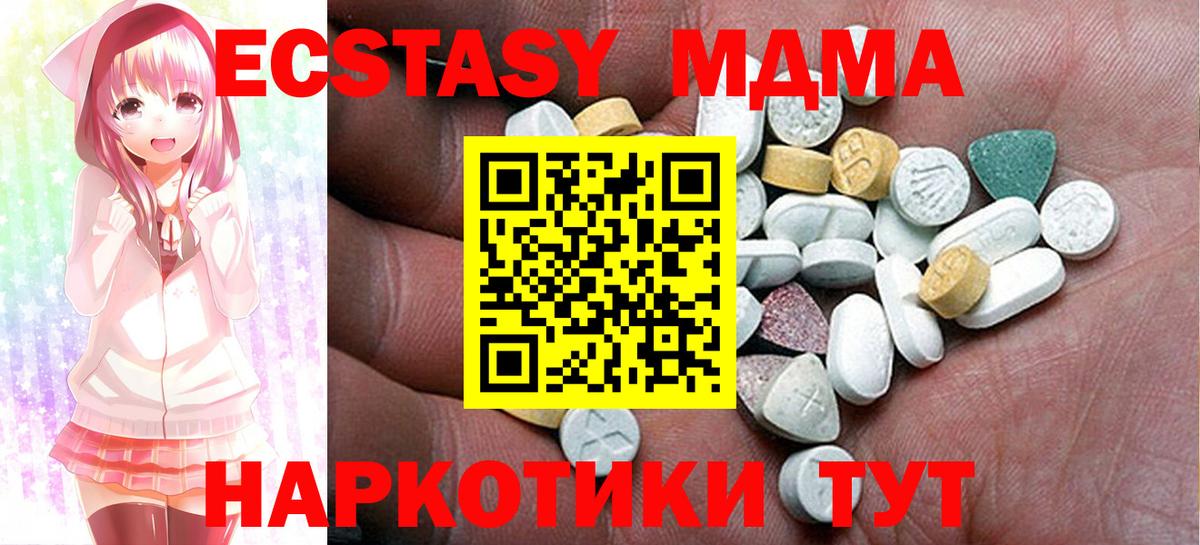 Экстази DUBAI Мичуринск