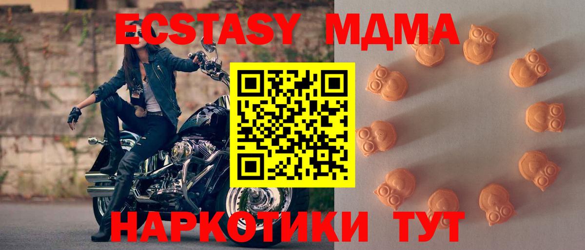 Ecstasy VHQ  Ecstasy Cube  Ecstasy  Мичуринск  Вход с VPN 