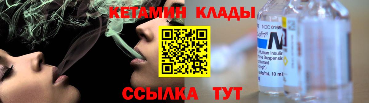 Мичуринск  КЕТАМИН ketamine  Вход с VPN 