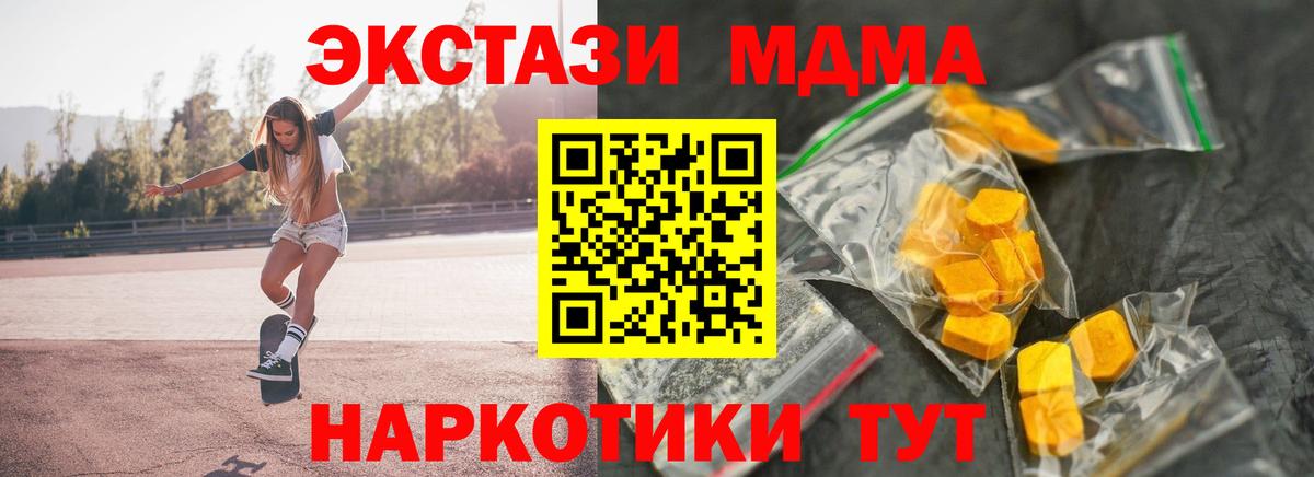 МДМА кристаллы  МДМА молли  Мичуринск  Вход с VPN 