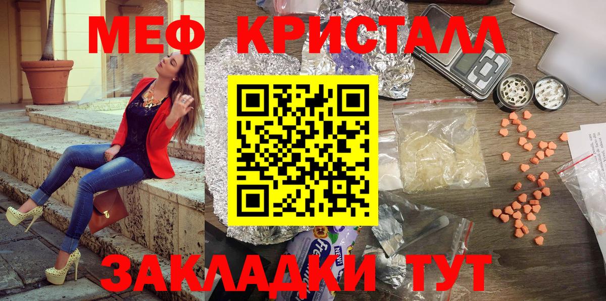 Меф кристаллы Мичуринск