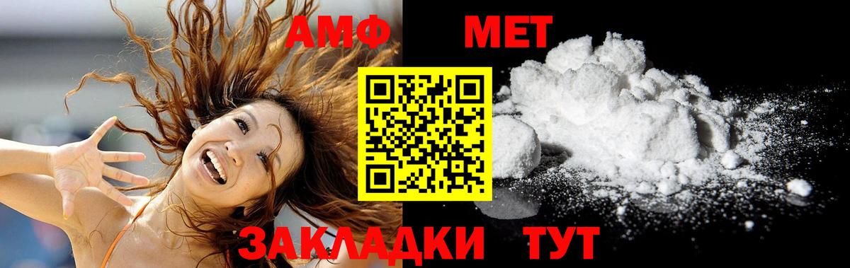 Метамфетамин витя  Метамфетамин витя  Мичуринск  Вход с VPN 