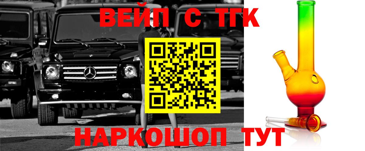 Дистиллят ТГК вейп с тгк Мичуринск
