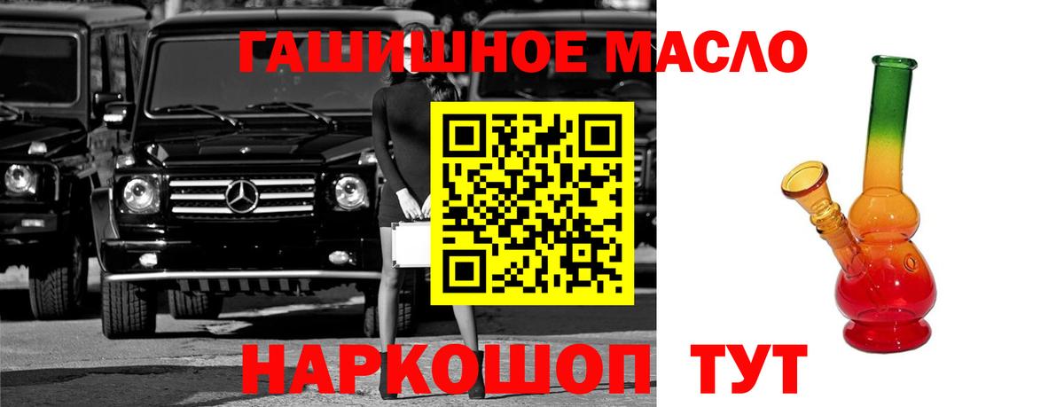 Дистиллят ТГК вейп с тгк  купить   Мичуринск  Вход с VPN 